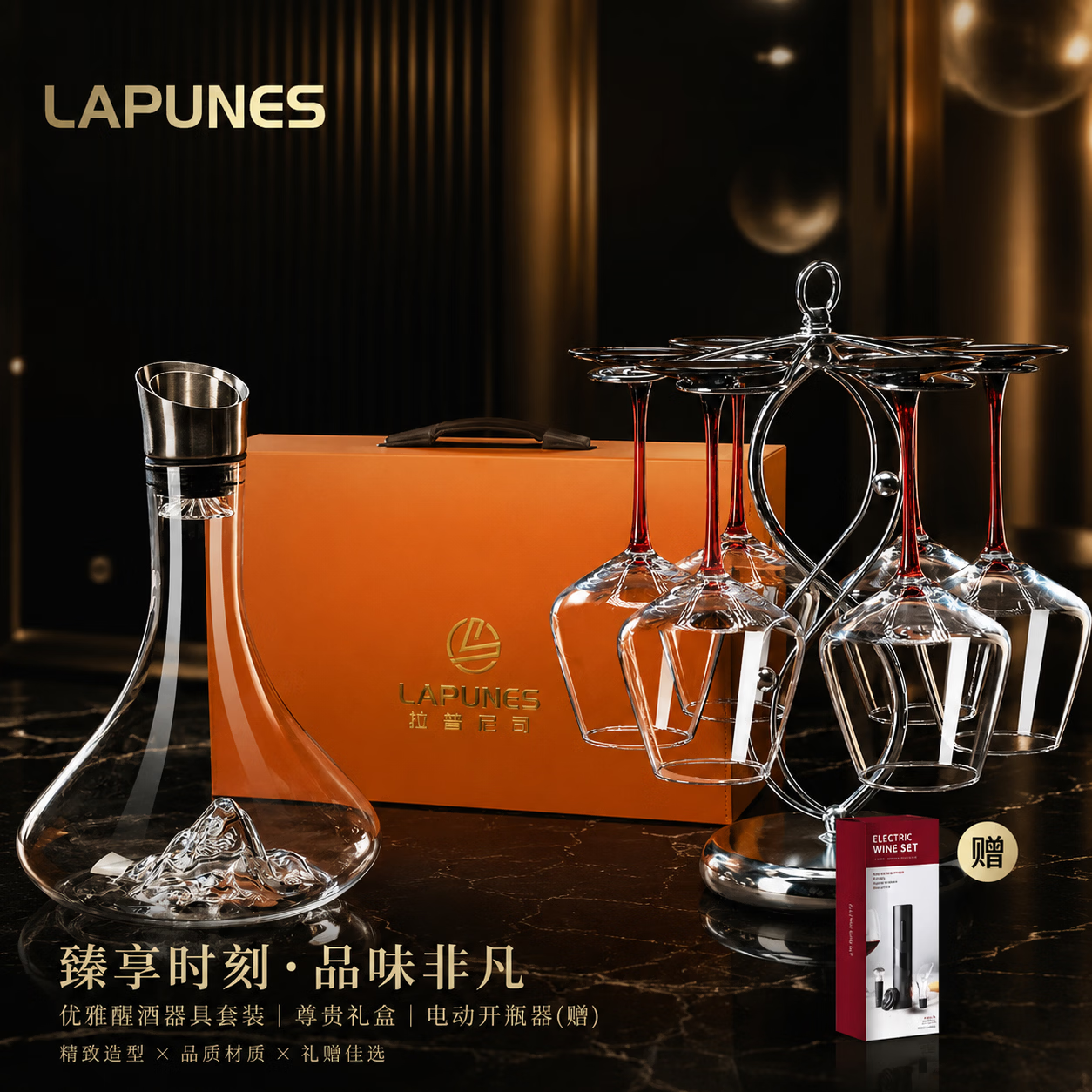 拉普尼司 LAPUNES轻奢红酒杯醒酒器套装勃艮第红酒杯葡萄酒杯高脚杯子乔迁节日送礼 450ml红杆红酒杯6只+杯架