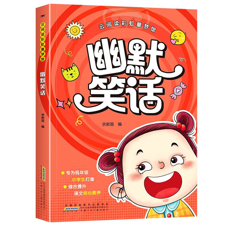 虹童梦馆谜语大全+脑筋急转弯+小故事大道理+幽默笑话 云阅读彩虹童梦馆 儿童注意力专注力训练书 智力开发益智6-7-8-9-10岁少儿课外阅读课外读物 云阅读彩虹童梦馆 全四册 无规格