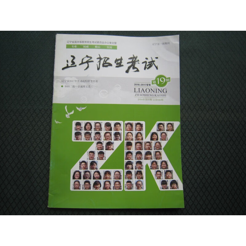 遼寧專升本之窗_遼寧專升本論壇_遼寧專升本論壇官網