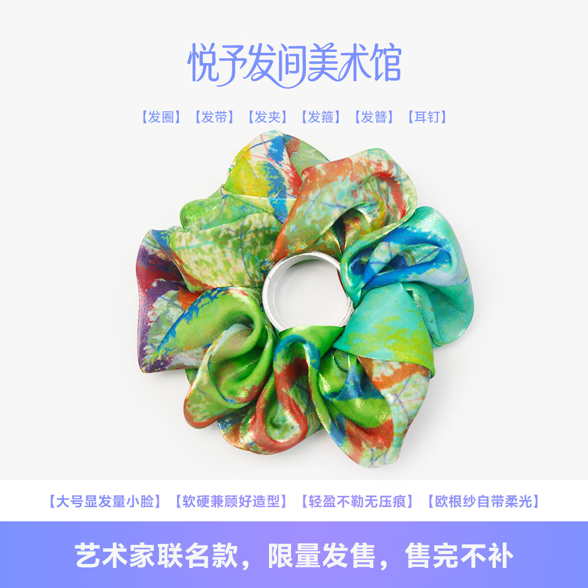 艺术家王浩新绿色闪亮出片欧根纱大号大肠发圈 绿色 1个