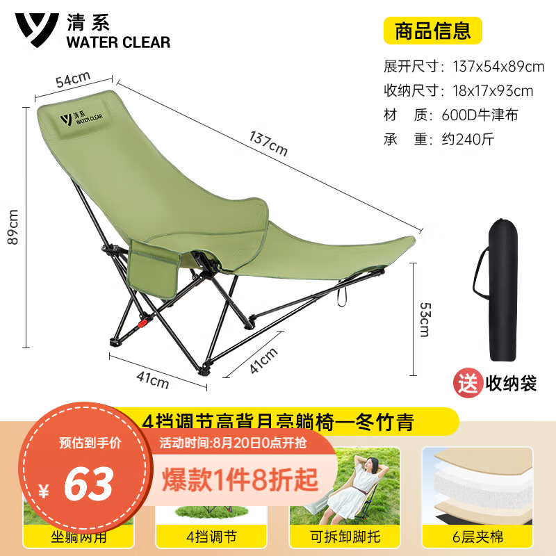 清系可折叠高背躺椅冬竹青 55.2元 - 86线报