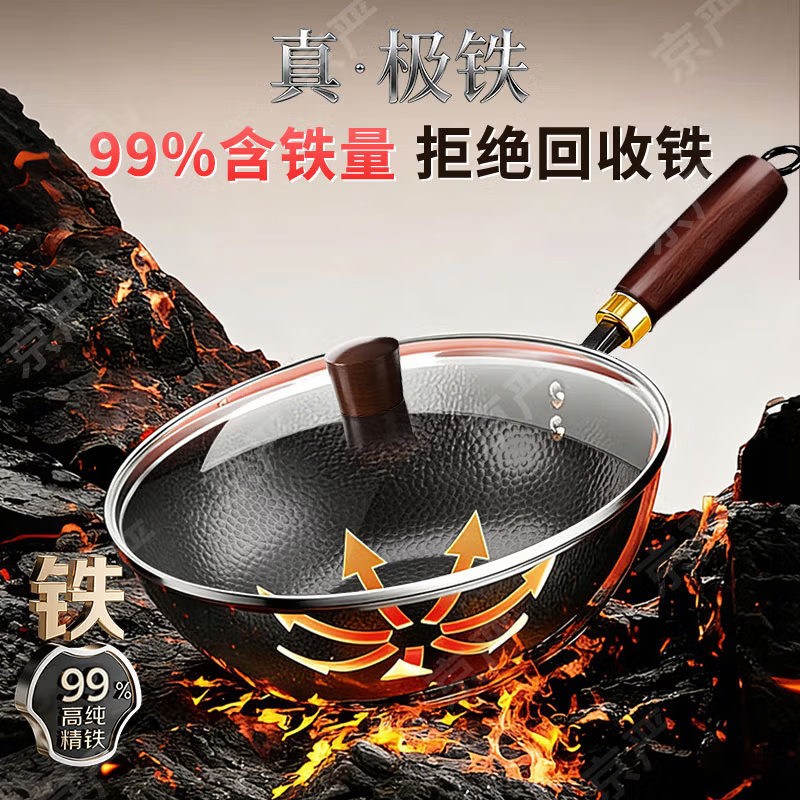 京严小铁锅一人食炒锅日式迷你无涂层炒菜不粘锅平底辅食锅电磁炉燃气 【0涂层｜带锅盖】适合1-2人 20cm 锤纹锻打｜双倍防锈｜不挑灶具