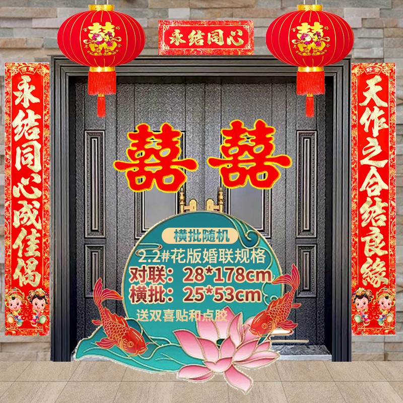 2#长178cm永结同心成佳偶 花版金童婚联【送双喜贴 点胶】