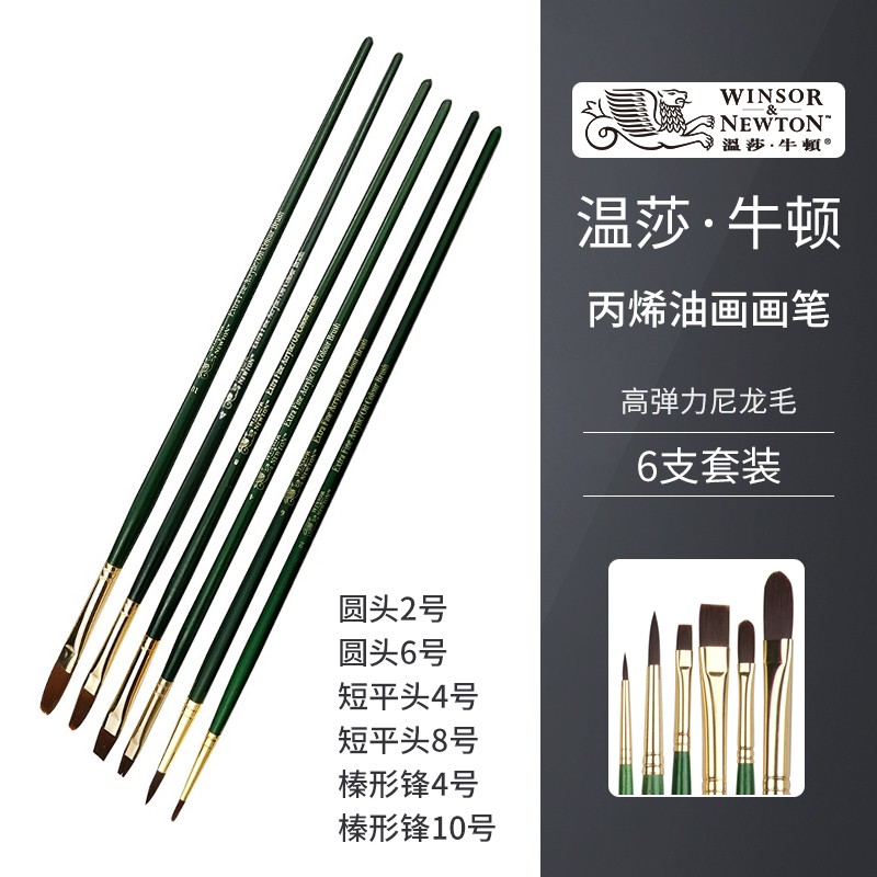 ��ɯţ�ٱ�ϩ���ʸߵ��������˱�ϩ�ͻ����������滭ר�ñ���װ�����߱�ƽͷԲͷ�����ͷ��ƽͷԲͷ��֧ 6֧��װ95Ԫ