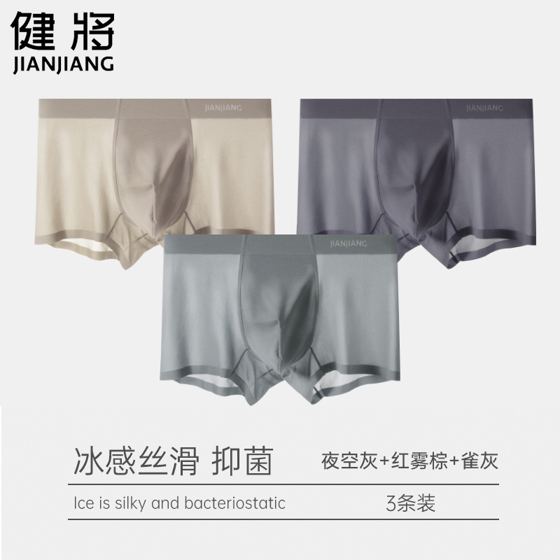 如何选择适合自己的内裤?价格走势和销量趋势分析助你做出明智决策