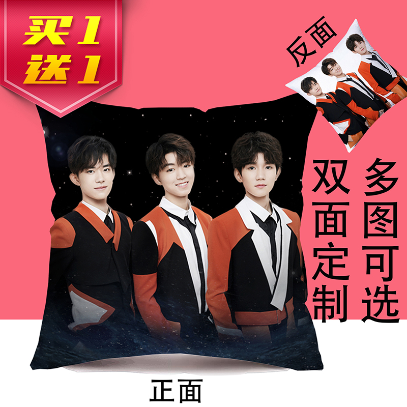 fme diy个性tfboys王俊凯王源易烊千玺抱枕双面含枕芯情侣礼物沙发