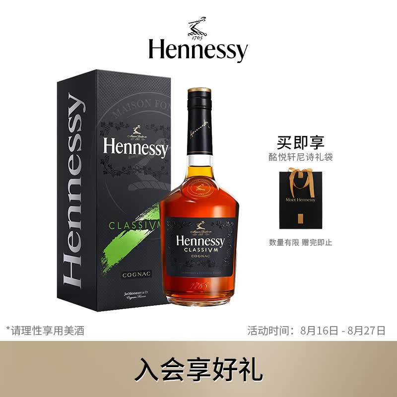 轩尼诗（Hennessy） 新点 干邑白兰地 法国进口洋酒 700ml使用感如何?