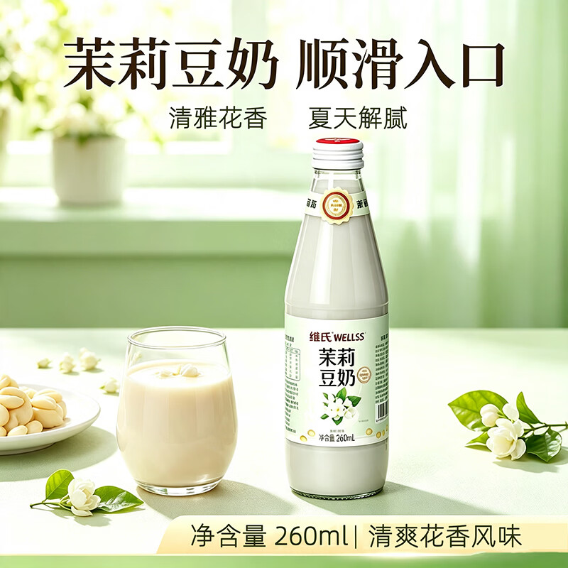 维氏茉莉豆奶260ml夏季饮料植物蛋白儿童营养学生即食玻璃瓶早餐奶 茉莉豆奶260mL*6瓶 无规格