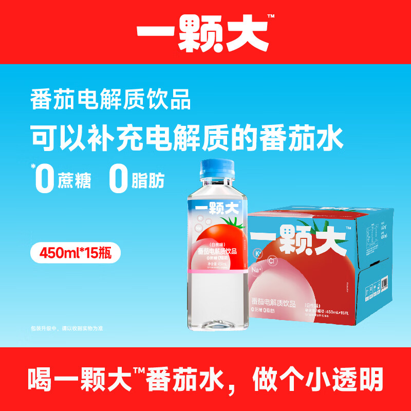 100% NFC番茄汁200g 单件低至6.93元