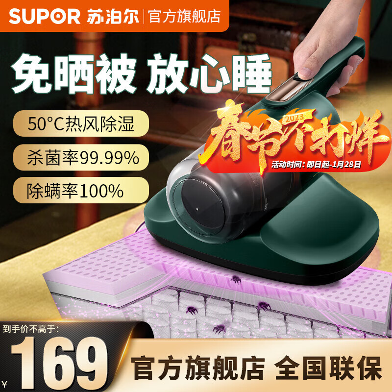 苏泊尔 （SUPOR ）除螨仪家用 床上吸尘器 手持除螨机吸尘除螨器双拍打紫外线杀菌热风除湿 复古绿