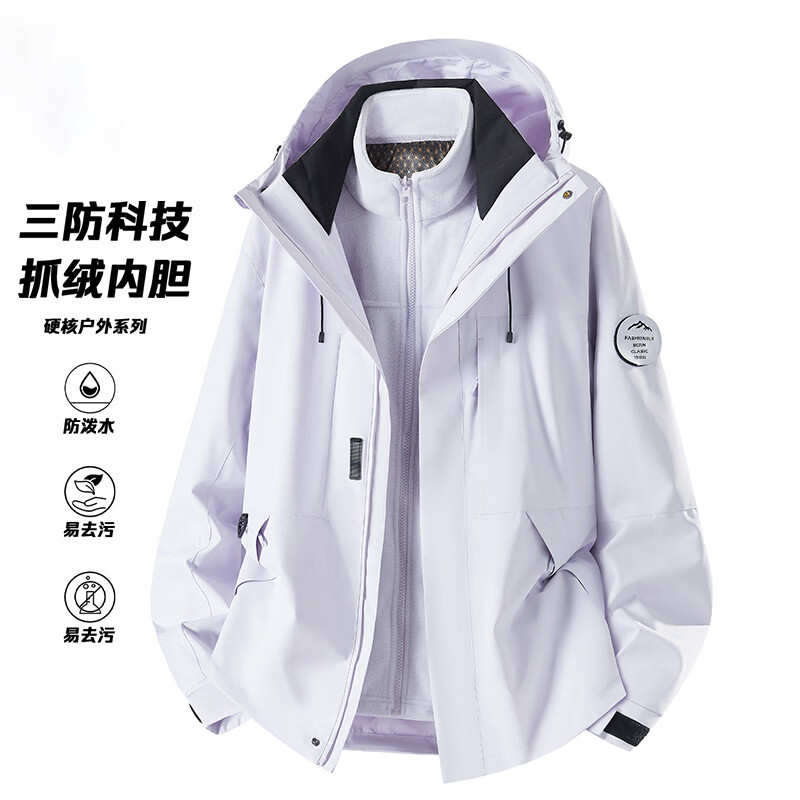 JEEP SPIRIT吉普三合一冲锋衣男女同款秋冬季户外防风防水登山服旅游外套 月光蓝【三合一】 XL （建议体重130-150斤）