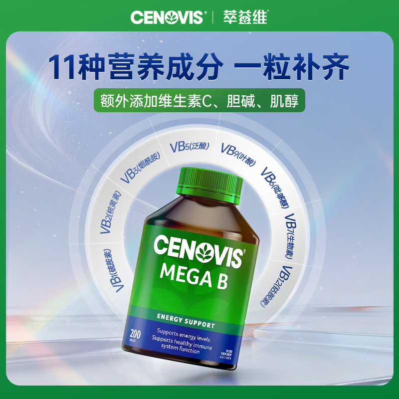 CENOVIS萃益维生素B族多维复合维生素VB片含b1b2b6b12肌醇提代谢燃脂 【熬夜提神】维生素B 200粒*1瓶 效期至27年5月份