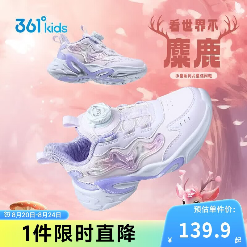 361°童鞋 儿童运动鞋25冬女小童轻盈革面旋钮扣休闲鞋 紫33