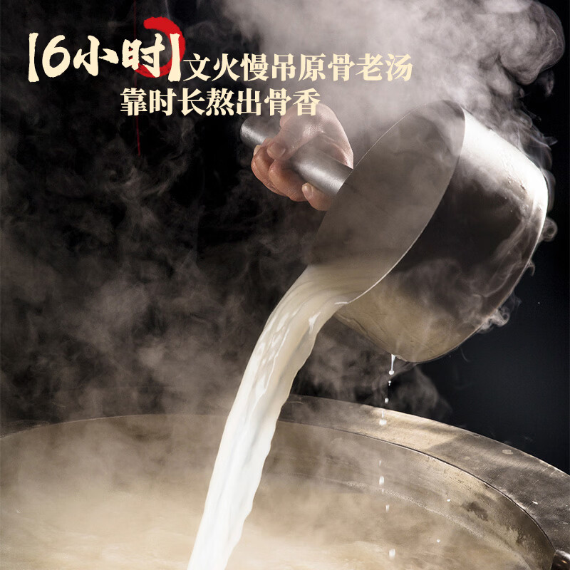老诚一锅草本羊杂汤460g羊肉汤羊杂碎羊肠子汤速食羊汤加热即食早餐小吃 【囤货必买】5盒装