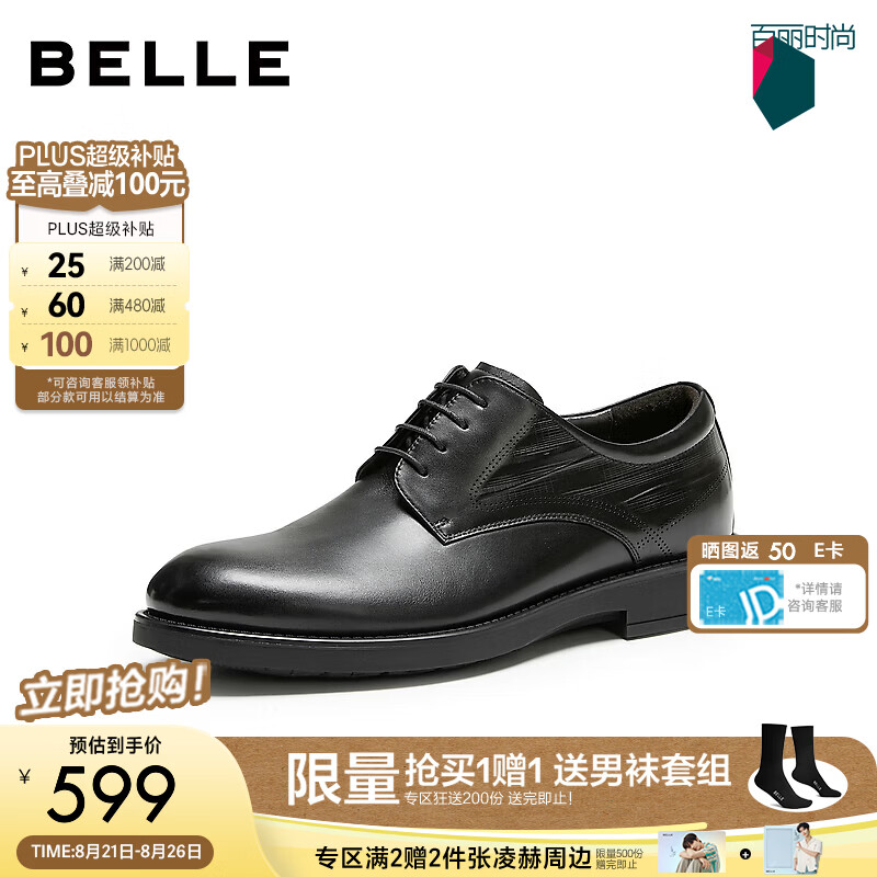 百丽通勤商务正装皮鞋男2026新款秋季商场款牛皮革结婚鞋9EQ01CM6 黑色 39 (245mm)