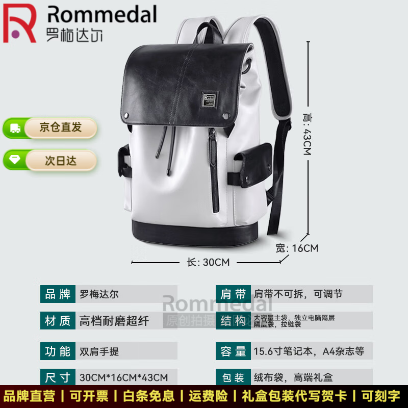 罗梅达尔（Rommedal）新款品牌高档双肩包男户外通勤背包时尚大容量学生书包男包双肩包 灰色拉链款【京仓次日达】【高43*宽30*厚16CM】
