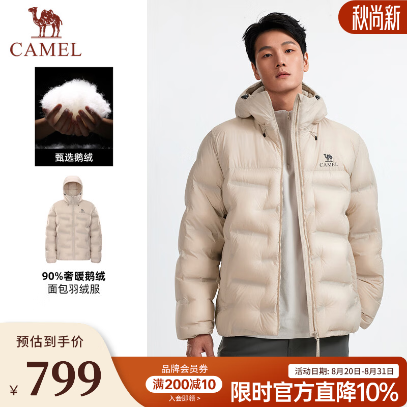 骆驼（CAMEL）【王俊凯同款】骆驼羽神STAR羽绒服26新款加厚保暖男女鹅绒面包服 【无缝热压鹅绒服】松茸灰，男女同款（女生拍小一码） S