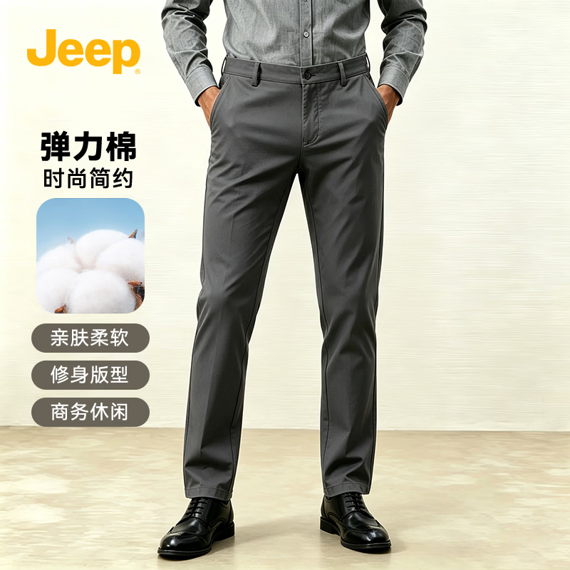 JEEP吉普高端商务休闲裤男秋季26新款微弹透气男士纯棉宽松直筒长裤子 灰色 【国际大牌】春秋款 40 (195-205斤)