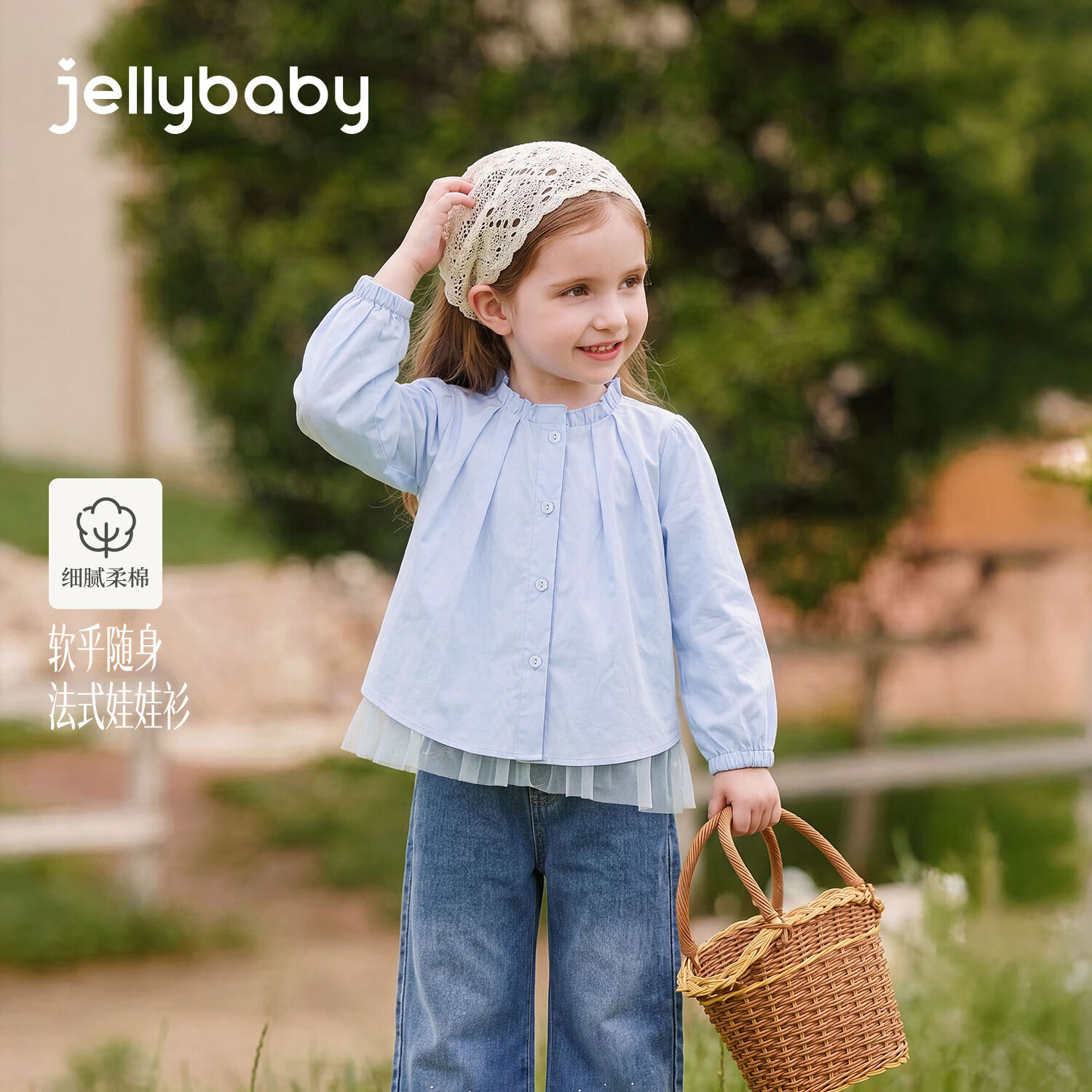 JELLYBABY【抑菌法式花边立领儿童衬衣】26新品秋款女童中童开襟衬衫露营 蓝色 110