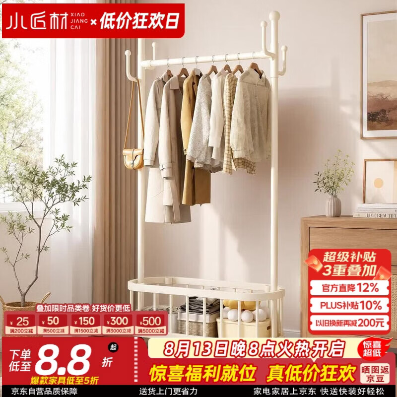 小匠材衣架落地立式挂衣架卧室衣帽架可移动挂衣服晾衣架收纳置物架60