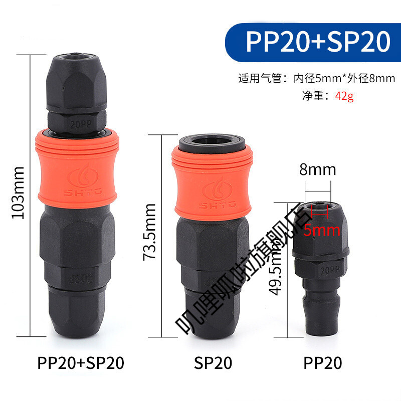 哲弘地塑钢c式气动自锁塑料接头气管空压机气泵配件工具软管公母快插