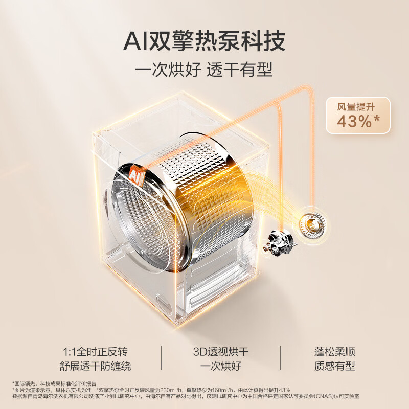 海尔(Haier)云溪4.0Pro洗烘套装 10KG懒人全自动滚筒洗衣机+AI双擎热泵烘干机家用直驱超薄 7KJ3 国家补贴