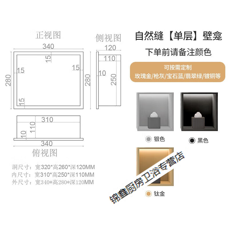 施韵令嵌入式不锈钢浴室柜壁龛卫生间淋浴房壁柜浴室柜暗装收纳 自然