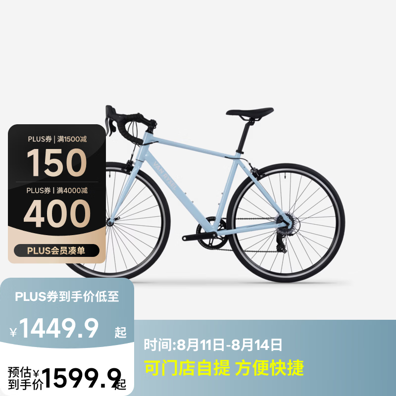 迪卡侬RC100升级版公路自行车 限时特价1599.9元 通勤骑行首选 迪卡侬RC100升级版公路自行车 限时特价1599.9元 通勤骑行首选