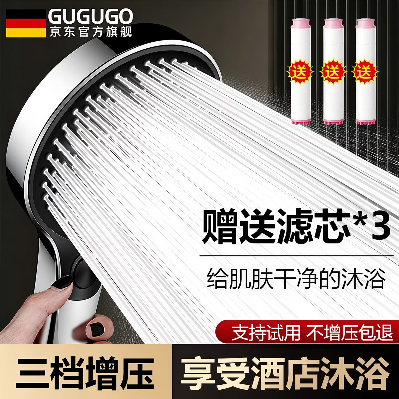 GuGuGo【德国】过滤增压花洒淋浴喷头套装带软管超强高压大出水喷淋头 增压单花洒【送过滤芯*3】亮银 享澎湃瀑布淋浴丨升级复合净水技术