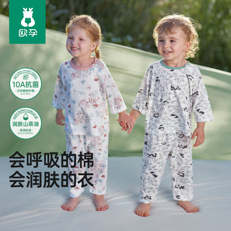 欧孕(OUYUN)儿童睡衣夏季2026新款薄款纯棉宝宝家居服套装男孩女童空调服 蝶恋兔园 100