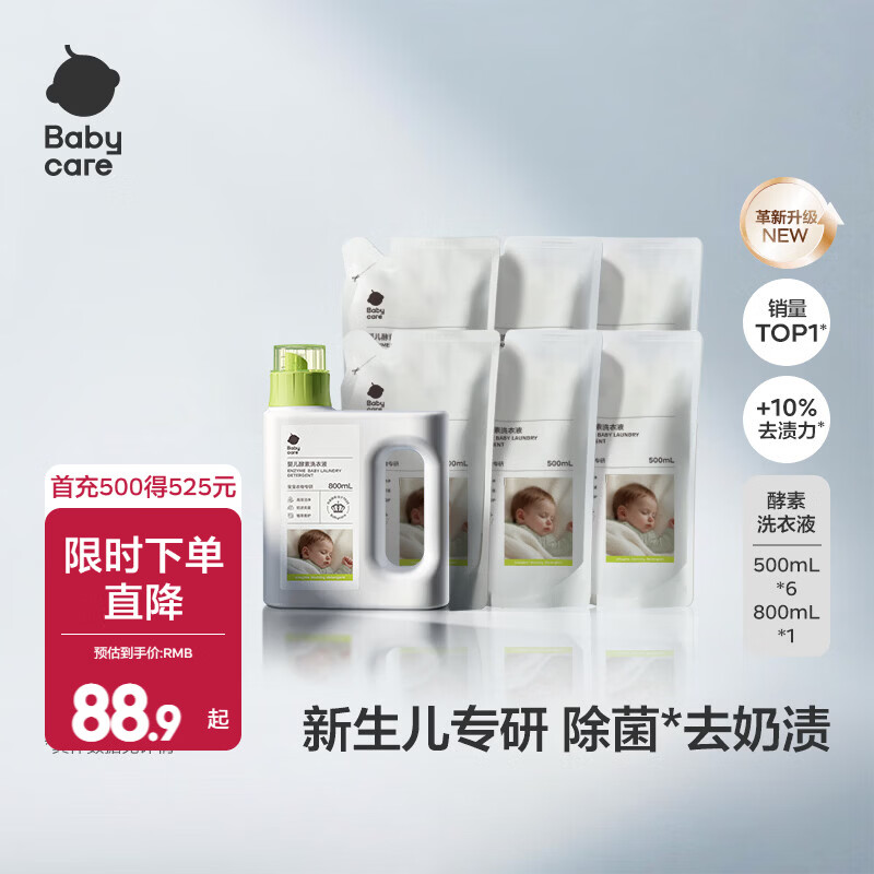 bbc婴儿酵素洗衣液3.8L 52.4元 - 86线报