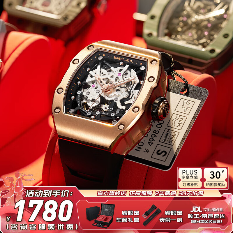 布加迪(BONEST GATTI)德国全自动机械表酒桶型防水夜光男士腕表生日情人节礼物送男友 BG9905-A3卓越金