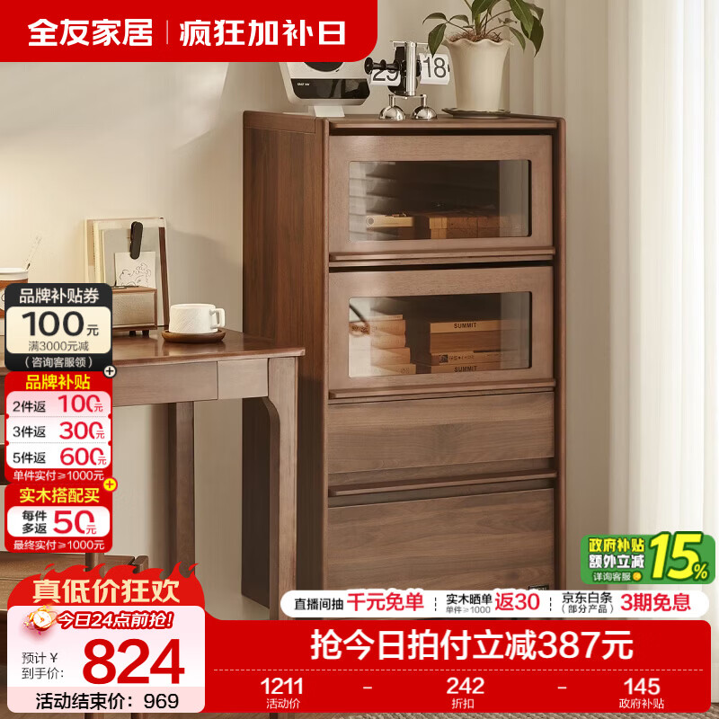 全友家居原木风电视柜小户型家用2026新款客厅茶几组合收纳储物柜子 【胡桃色】0.6m边柜
