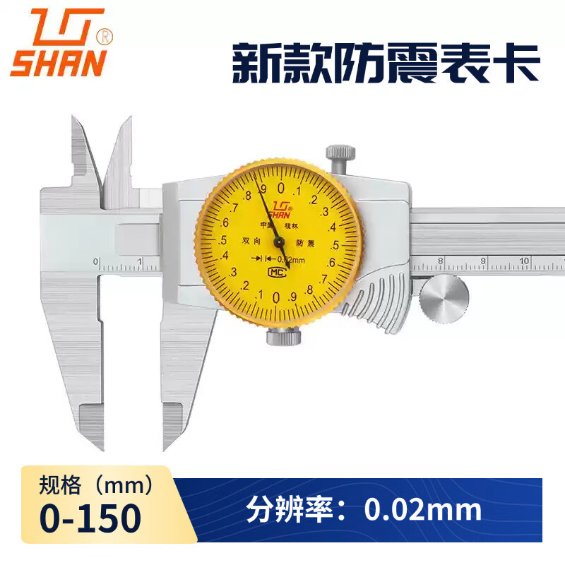 桂量桂林桂量带表卡尺高精度不锈钢双外爪游标表盘式 0-150mm,0.02