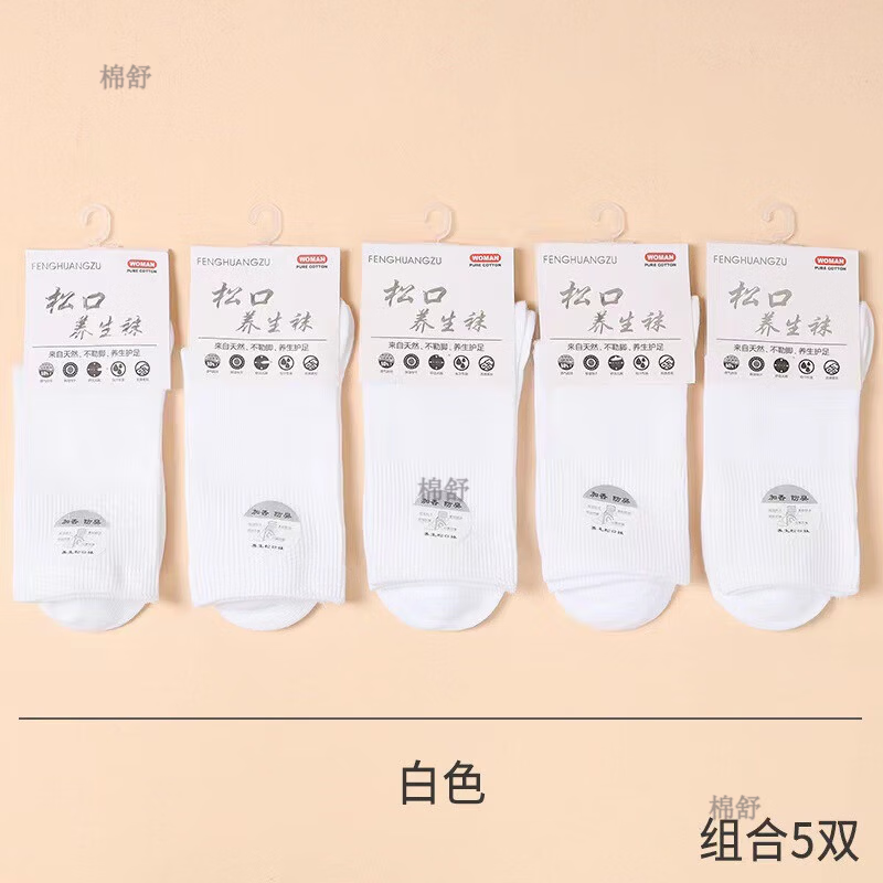 老年人袜子松口袜100%纯棉男女夏季薄款宽松口加肥不勒脚月子袜7 混搭随机发 5双 均码 女35-40纯棉松口