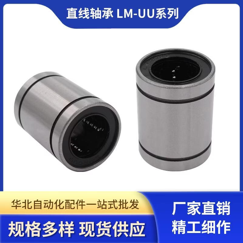 妙普乐标准直线滑动轴承LM3 4 5 6 8 10 12 16 20 25 30 35 40 50 60UU LM50UU尺寸[50x80x10