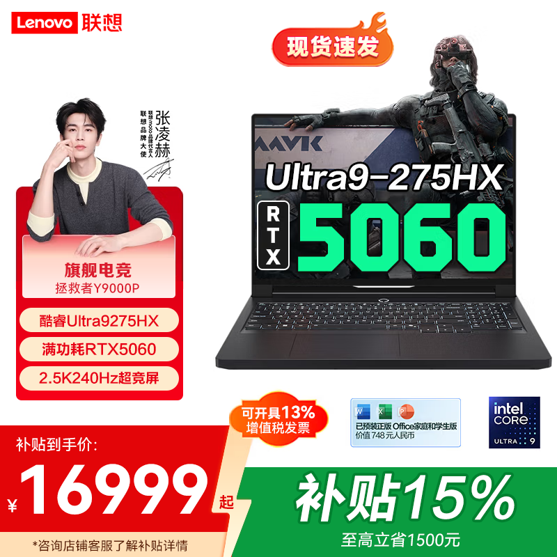 联想拯救者系列Y9000P/Y7000P/Y7000等 2026年学生电竞游戏本打瓦三角洲建模P绘图办公笔记本电脑ES11B 满血RTX5060 Ultra9-275HX | 拯救者Y9000P 64G内存 4TB高速固态 升级