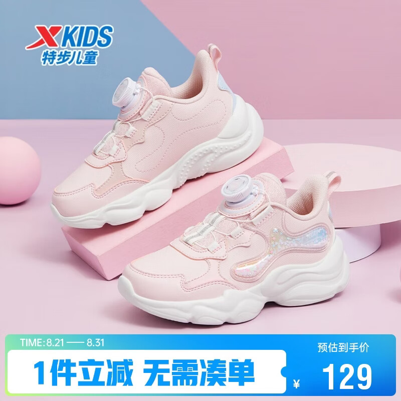 特步（XTEP）儿童童鞋女童小童百搭拼接旋钮扣休闲鞋  水粉色/微波蓝 31