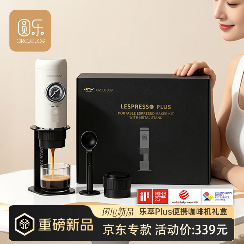 圆乐（circle joy）便携式咖啡机意式浓缩半自动家用户外露营胶囊便携咖啡机含支架