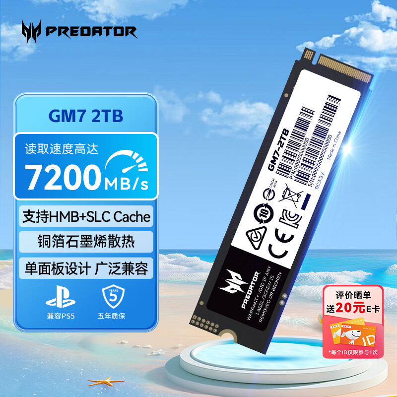 宏碁掠夺者（PREDATOR）2TB SSD固态硬盘 M.2接口(NVMe协议) GM7系列｜NVMe PCIe 4.0读速7200MB/s  AI电脑存储配件