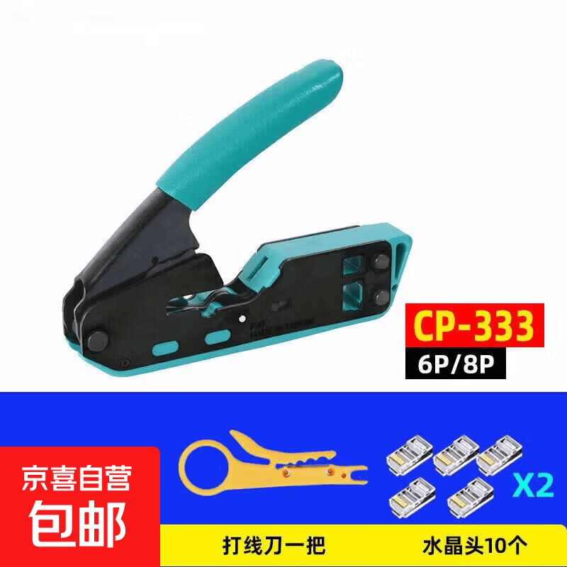 网线钳CP-333 6P/8P垂直网络压接钳六类头网线压线钳 CP- 38
