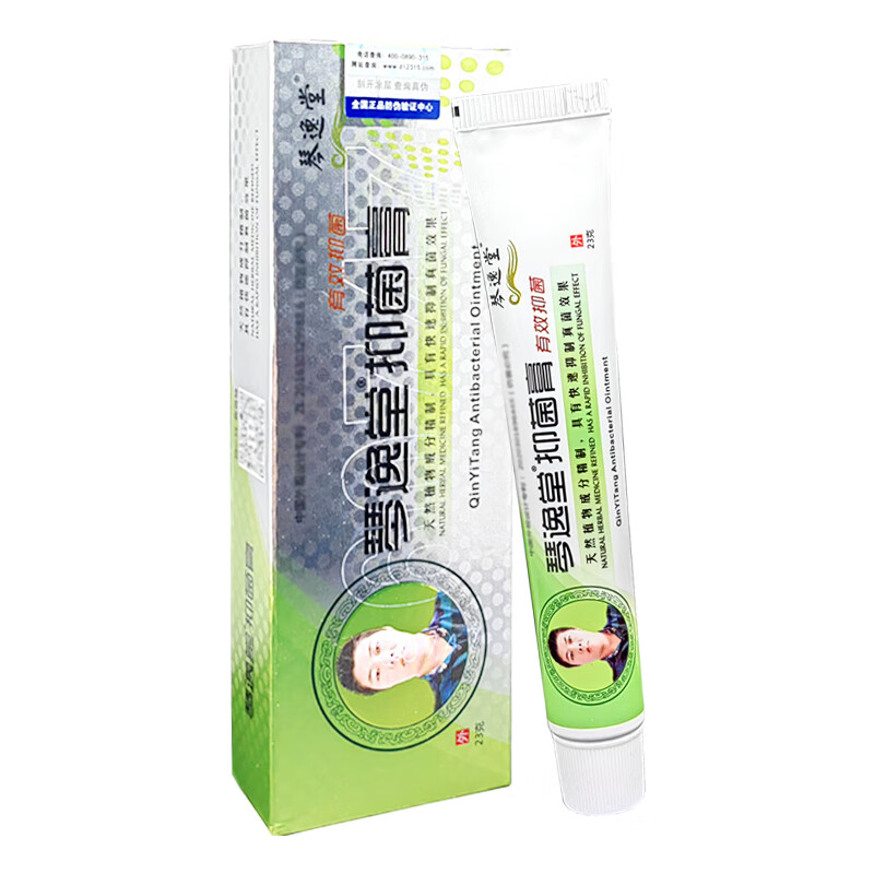 琴逸堂黄氏抑菌膏真菌王成人外用男女通用皮肤痒乳膏止抑菌23g 【23g