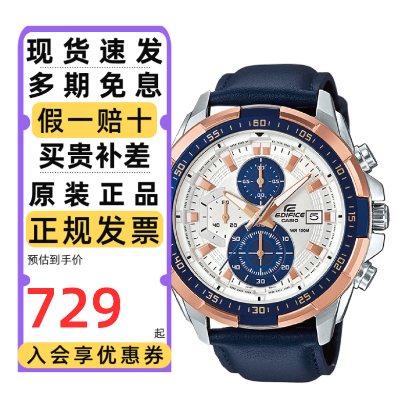 卡西欧(casio)艾迪菲斯手表男海洋之心黑暗之心商务防水非机械石英表