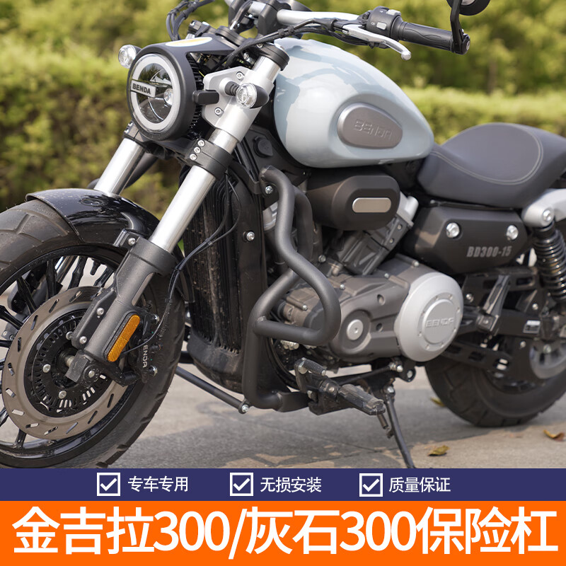 溥畔23款奔达金吉拉300保险杠rock灰石300防摔前护杠后靠背后边包改装