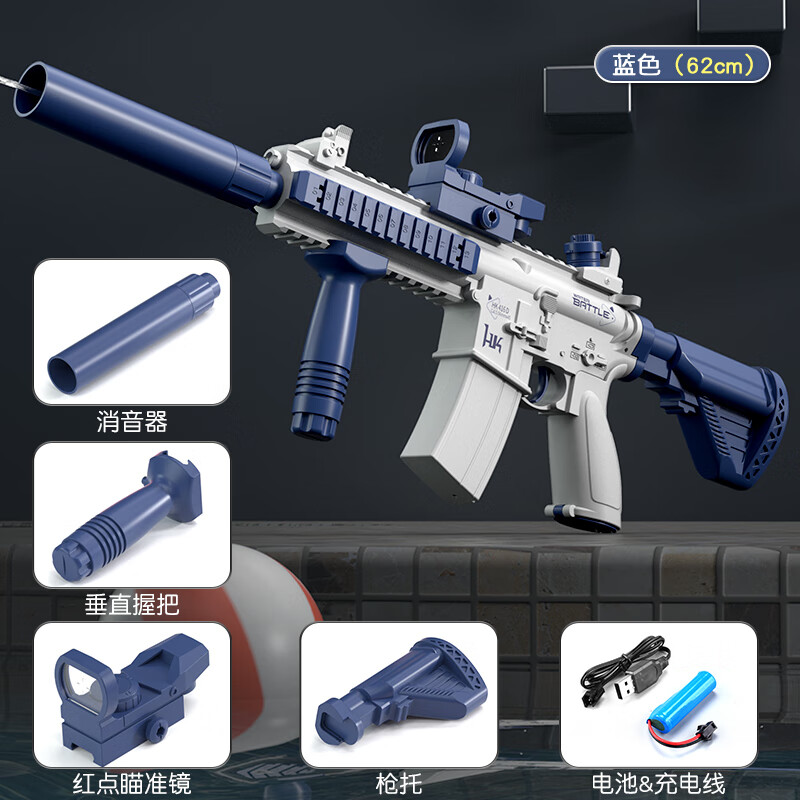 贝思迪水枪玩具电动连发儿童喷水网红自动吸水大容量高压强力漂流滋呲水黑科技使用感如何?