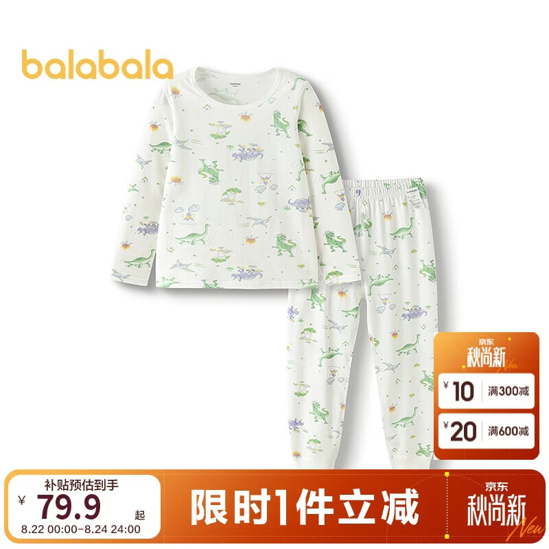 巴拉巴拉保暖内衣套装男童秋衣秋裤女童睡衣打底【商场同款】206325169202