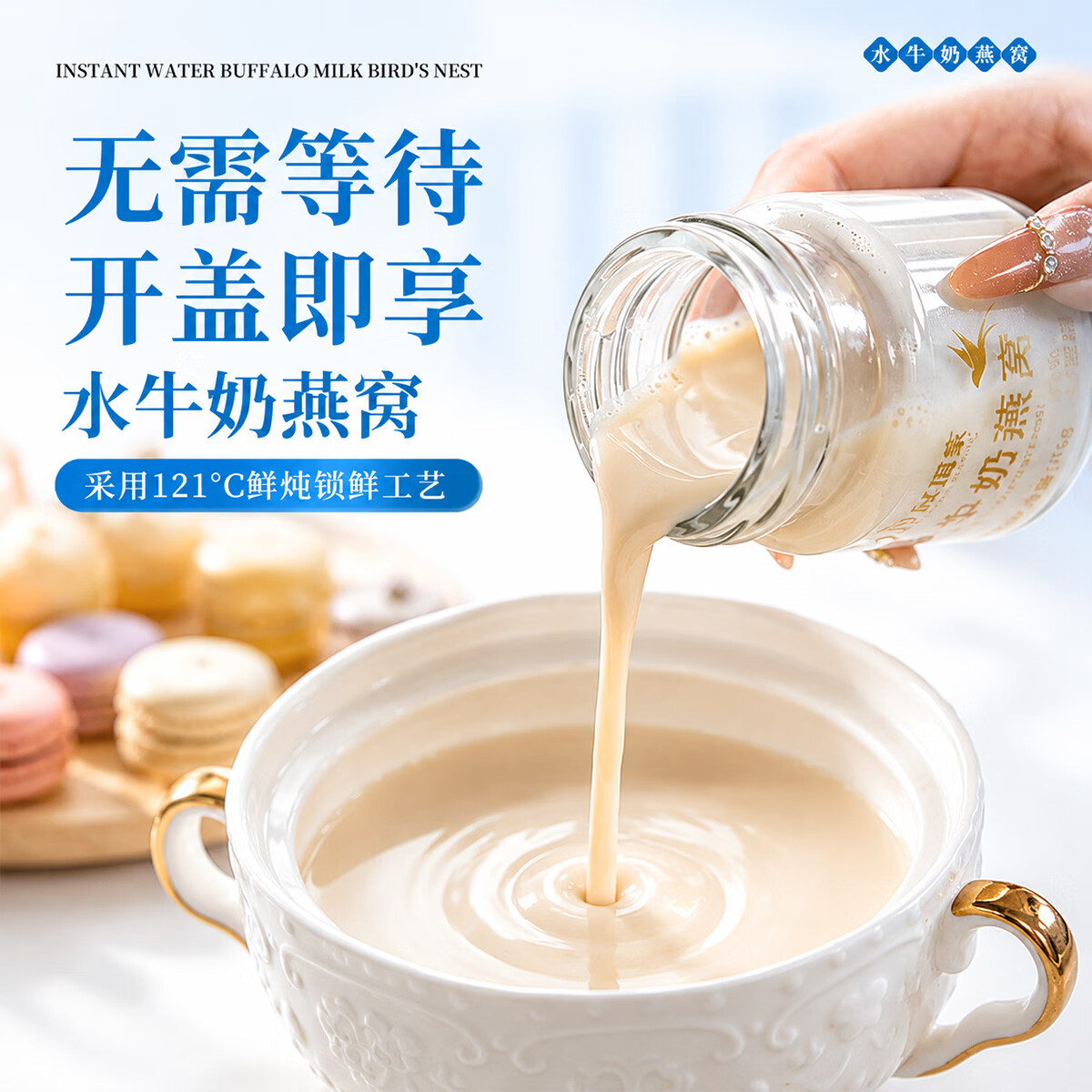 鲜珥家水牛奶燕窝礼盒即食儿童孕妇早餐奶营养鲜炖纯奶送长辈中秋节礼盒 水牛奶燕窝 75g*10瓶 【中秋节礼盒装】