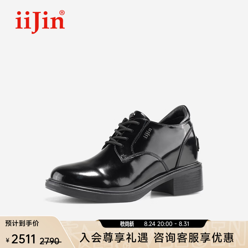 iiJin艾今2026夏新款8.5cm厚底内增高时尚亮面百搭小皮鞋单鞋女590EKD 黑色 37