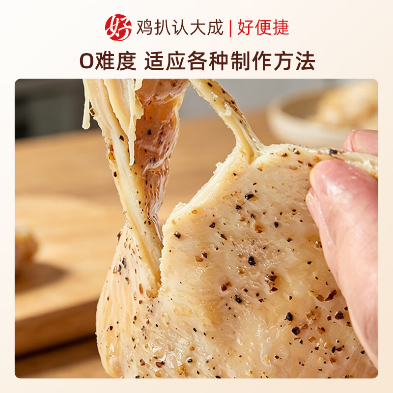 大成香煎鸡排早餐半成品鸡胸肉空气炸锅食材速食鸡排烧烤三明治鸡肉扒 (10片)蜜汁黑椒360g*2【福布斯中国年度影响力产品】