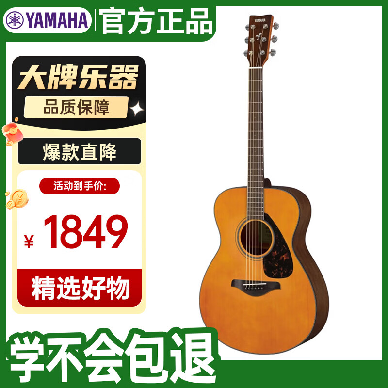 雅马哈（YAMAHA）FS800VN 美国型号 实木单板 初学者民谣吉他40英寸吉它亮光复古色
